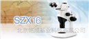 SZX16体视显微镜SZX16-6151 | SZX16体视显微镜SZX16-6151价格参数